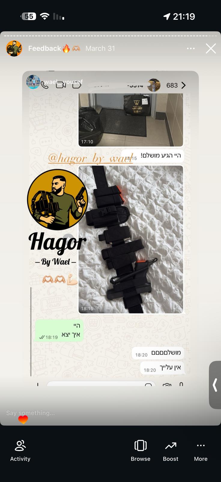 רועי ש.